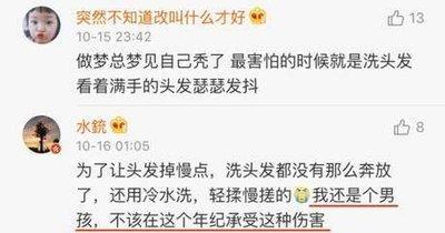 做梦梦见洗头 洗完头发之后又掉了头发 是什么意思