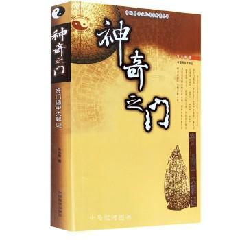 奇门遁甲入门如何断(奇门遁甲如何断卦)