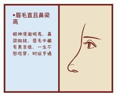 女人一字眉面相好不好 女人长一字眉说明什么