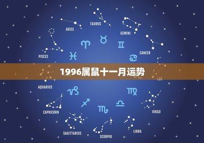 1981年10月11日中午11-13点出生性格、运势和命运