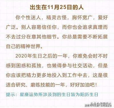 1981年10月20日中午11-13点出生性格、运势和命运