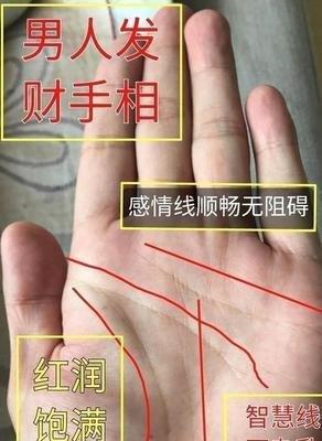 女人中年后发财的手相 中年财运好手相