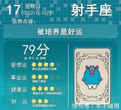 1981年10月28日傍晚17-19点出生性格、运势和命运