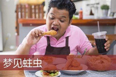 做梦梦见恶心的虫子,家人帮忙摘下后,全死了