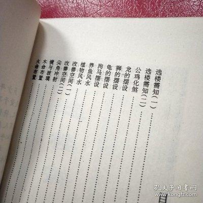 木命人的家居风水讲究 木命人家里应如何摆设
