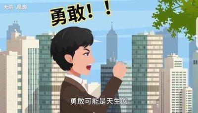 敢作敢为不畏惧生肖 勇敢的是什么生肖