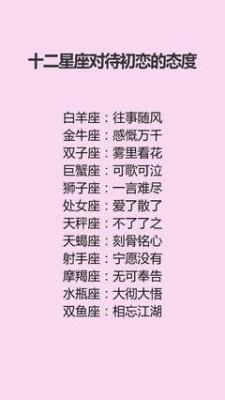 最会吃醋的星座排行 什么星座的人最喜欢吃醋