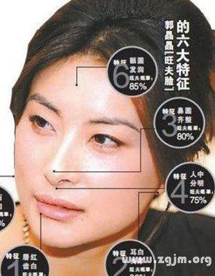 旺夫脸的女人面相有什么特征 怎样的女人能旺夫