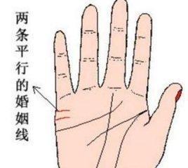 有两条平行的婚姻线预示什么有哪些影响
