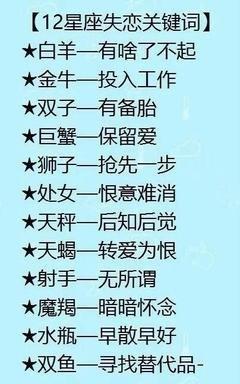 最值得依靠的星座男 看看第一名是谁吧