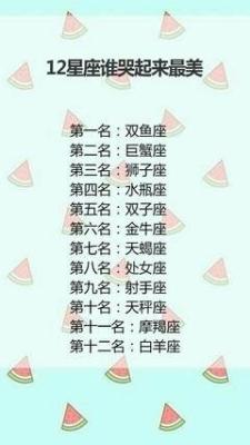 最值得依靠的星座男 看看第一名是谁吧