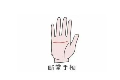 断掌手相图解大全 断掌人命运好坏解释