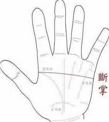 断掌手相是什么样的 断掌的人命好吗