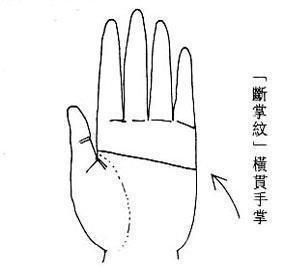 断掌男人手相有什么含义 男人手相断掌代表着什么