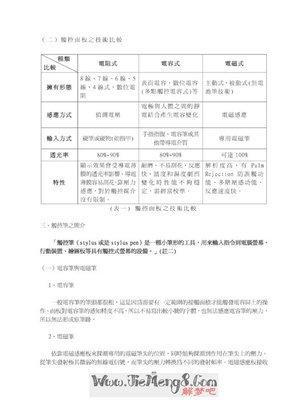 梦到抓蛇(梦到抓蛇被蛇咬了什么意思)