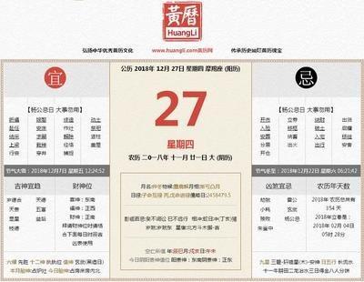 1981年12月27日上午9-11点出生性格、运势和命运