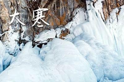 2025年大寒是什么时候 2025大寒节气是哪天