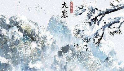 2025年大寒是几月几日，2025年大寒是哪天