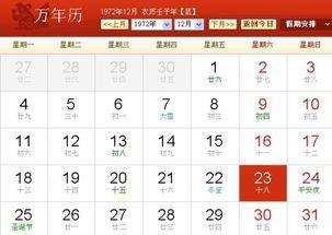 1981年12月30日晚上23-24点出生性格、运势和命运