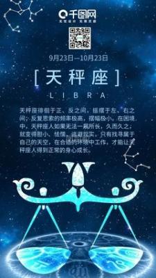 天秤座的人好吗 天秤座的人怎么样