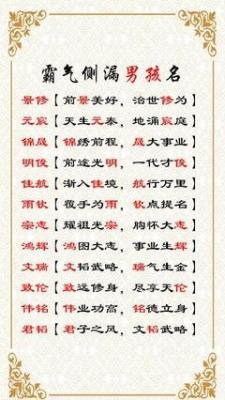 根据生辰八字起名 女孩八字如何起名