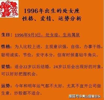 1981年12月9日下午15-17点出生性格、运势和命运