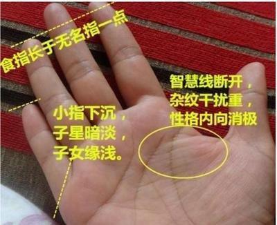 智慧线断开的男人好不好 男人智慧线断开意味着什么