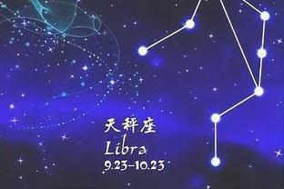 天秤座的特征和性格有哪些 天秤座的性格好不好