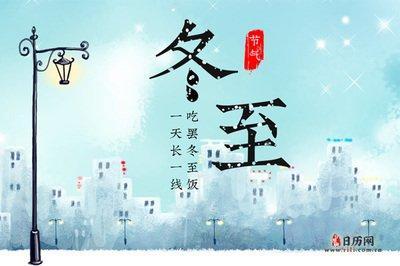 2025年冬至是几月几日，2025年冬至是哪天
