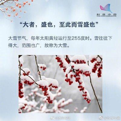 2025年大雪是什么时候 2025大雪节气是哪天
