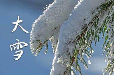 2025年大雪是几月几日，2025年大雪是哪天