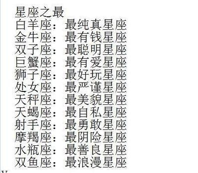 最自私的星座男 任何时候都只会顾着自己