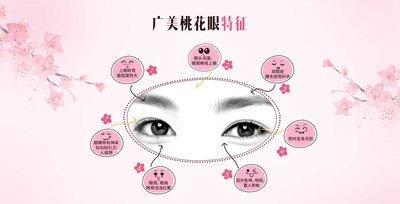 桃花眼如何区分 桃花眼的人命运如何