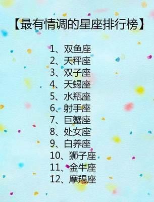 天秤座被什么星座克制 天秤座天生的克星是谁