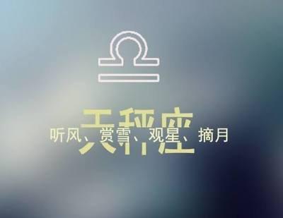 天秤座适合的职业，天秤座适合哪些职业