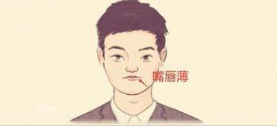 最“薄情寡义”的男人 这些面相的男人薄情寡义