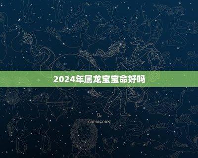 2025年出生人的命运解析 事业运势如何