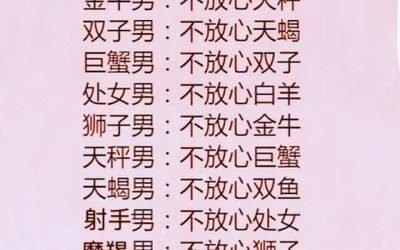天秤男和白羊女(天秤男和白羊女配吗)