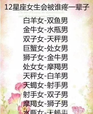 天秤男和白羊女(天秤男和白羊女配吗)