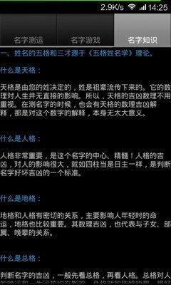 姓名学理论知识：：姓名学中五格代表的含意：：