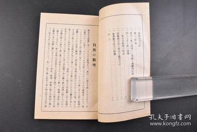 姓名学理论知识：：数理诱导作用分类：：