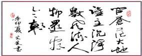 姓名学解释二十四画汉字所代表意义