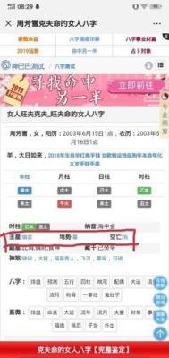有克夫命的八字特征 这种命理的女人必定克夫 有克夫命的八字特征 这种命理的女人必定克夫