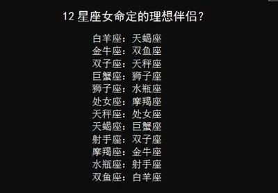 天蝎女吃定哪些星座男 天蝎女能吃定哪个星座