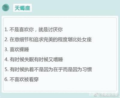 天蝎女喜欢你三大表现  会特别在乎你