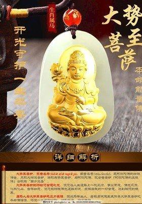 本命佛查询 十二生肖本命佛 本命佛