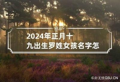 2025年出生的孩子应该如何挑选合适的名字