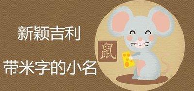 2025年出生的鼠宝宝克什么属相的父母家人