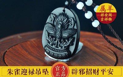 朱雀迎禄吊坠图片 属羊2025年佩戴什么吉祥物好
