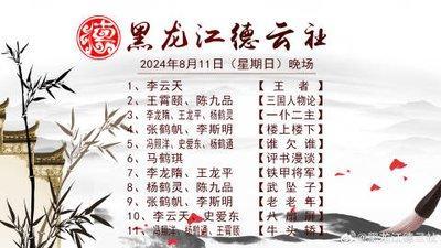 李云天十二生肖2025年4月运程